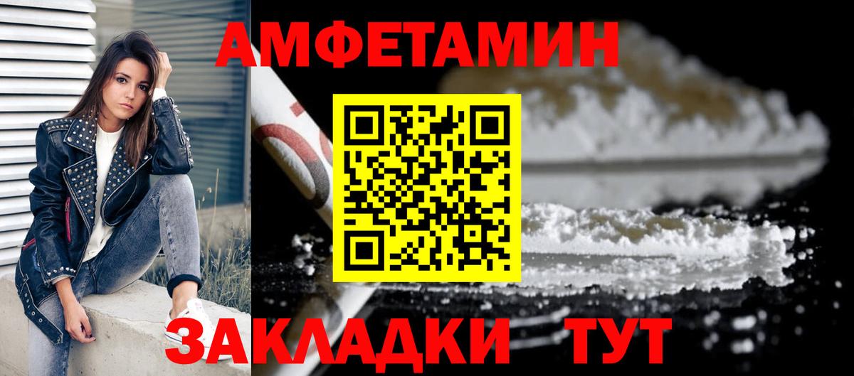 АМФЕТАМИН 97% Йошкар-Ола