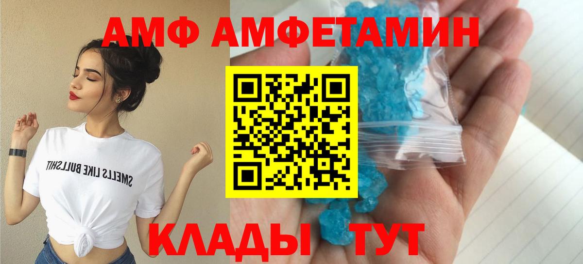 АМФЕТАМИН Premium  Вход с VPN  Йошкар-Ола 