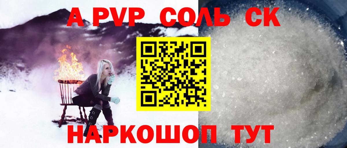 Йошкар-Ола  Alpha PVP крисы CK  Вход с VPN  Альфа ПВП Crystall  Альфа ПВП крисы CK 