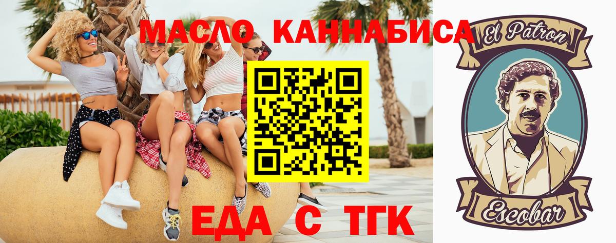 Йошкар-Ола  Еда ТГК конопля  Вход с VPN 