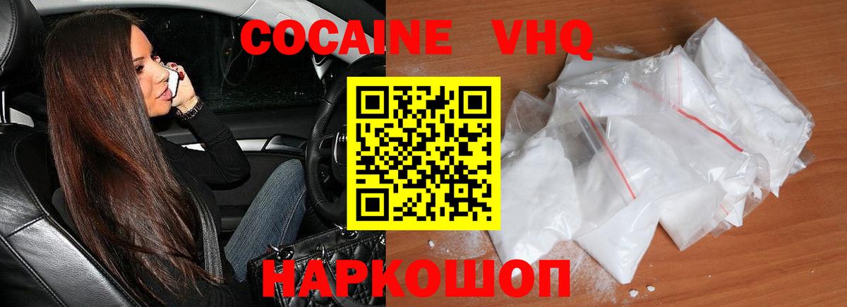 COCAIN 98%  КОКАИН  Кокаин 97%  Йошкар-Ола  Вход с VPN 