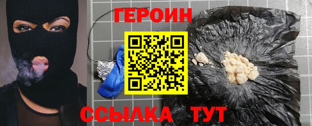Йошкар-Ола  ГЕРОИН афганец  Вход с VPN 
