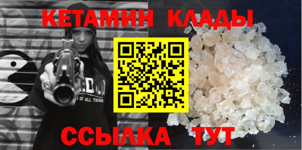 Кетамин ketamine Йошкар-Ола