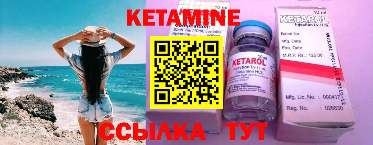 Кетамин VHQ  Кетамин ketamine  Вход с VPN  Йошкар-Ола 