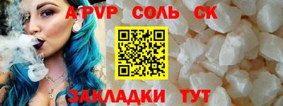 ALPHA-PVP Гусиноозёрск