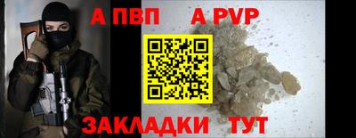 ALPHA-PVP Гусиноозёрск