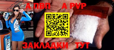 ALPHA-PVP Гусиноозёрск