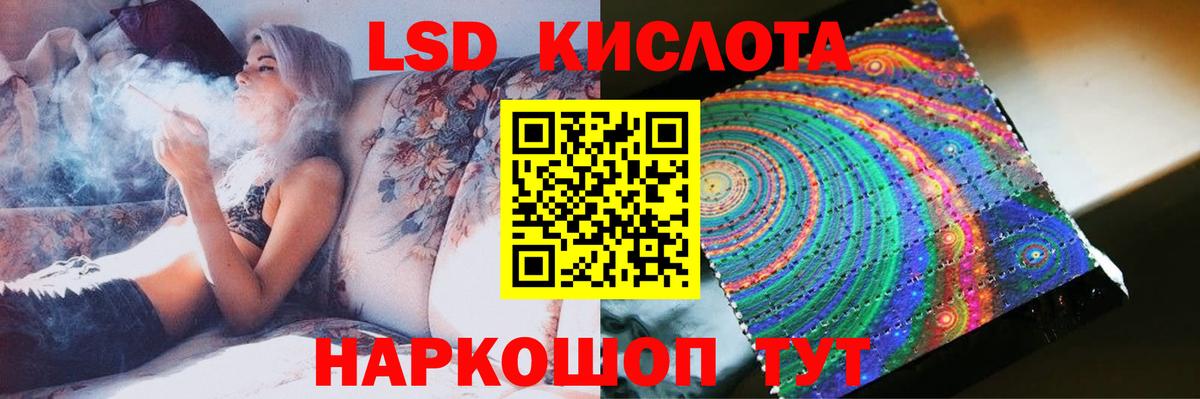 ЛСД экстази ecstasy  LSD-25 экстази кислота  Вход с VPN  ЛСД экстази  Йошкар-Ола 