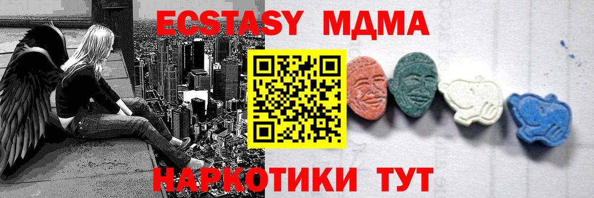 MDMA VHQ  Вход с VPN  MDMA crystal  МДМА  Йошкар-Ола 