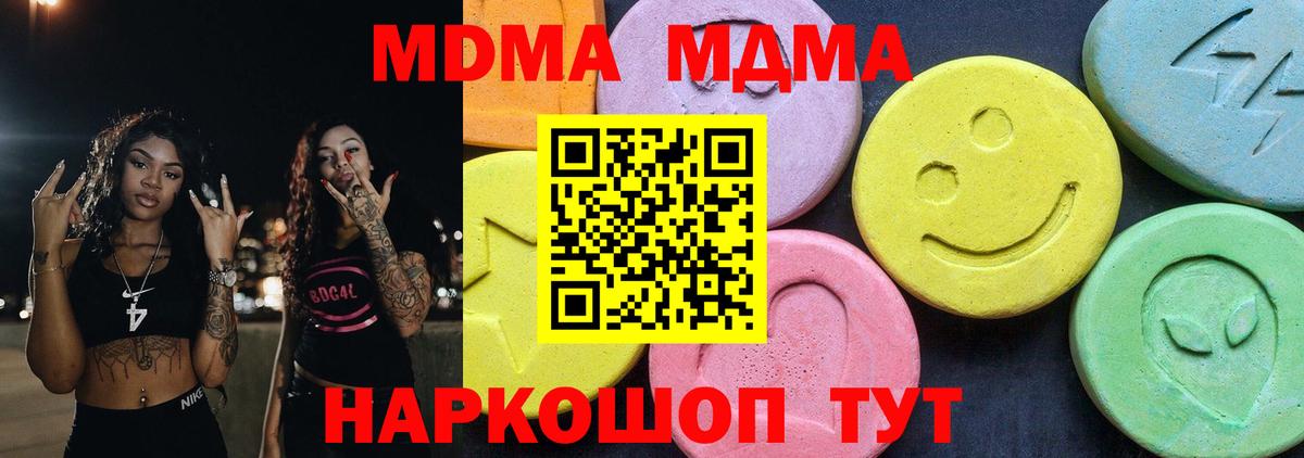 МДМА кристаллы Йошкар-Ола
