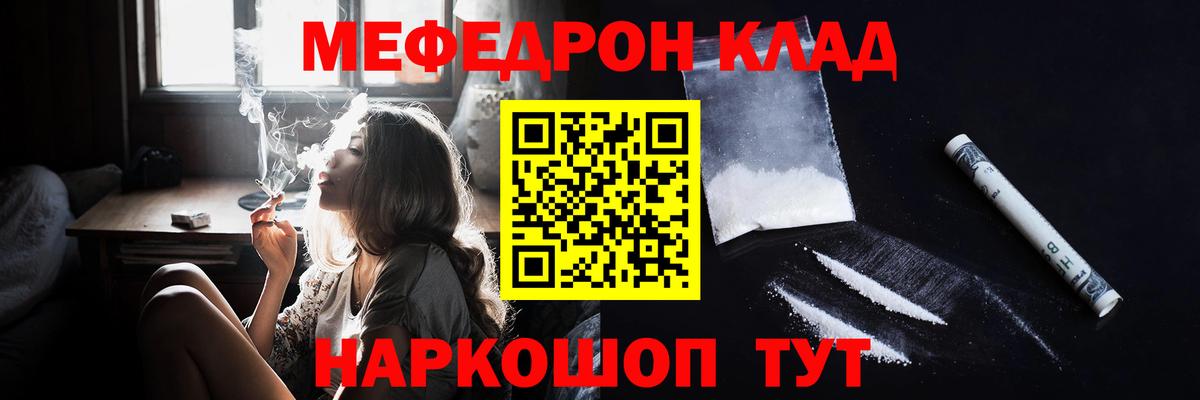 Меф VHQ  МЯУ-МЯУ  Йошкар-Ола  Мефедрон  Вход с VPN  МЯУ-МЯУ 4 MMC 
