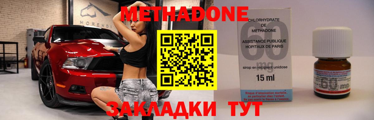 omg зеркало  МЕТАДОН кристалл  Вход с VPN  МЕТАДОН кристалл  Йошкар-Ола 