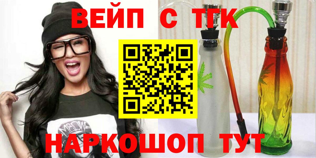 Дистиллят ТГК Wax  Вход с VPN  ТГК Wax  Йошкар-Ола 