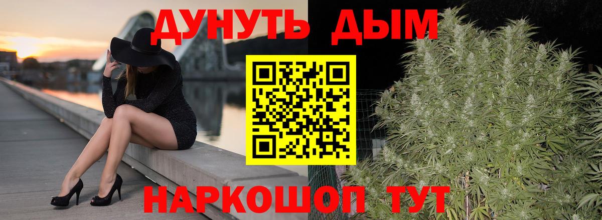 Йошкар-Ола  Каннабис OG Kush  Бошки марихуана White Widow  Вход с VPN  Конопля план 